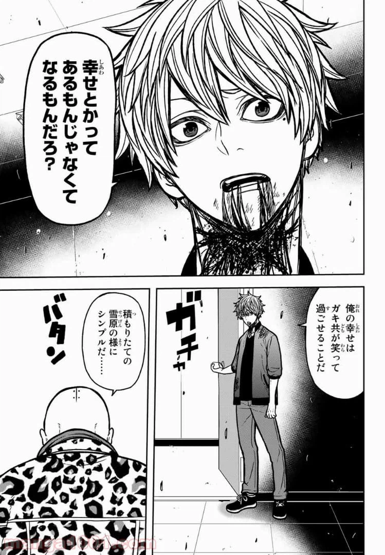 ページ 3 — 第53話