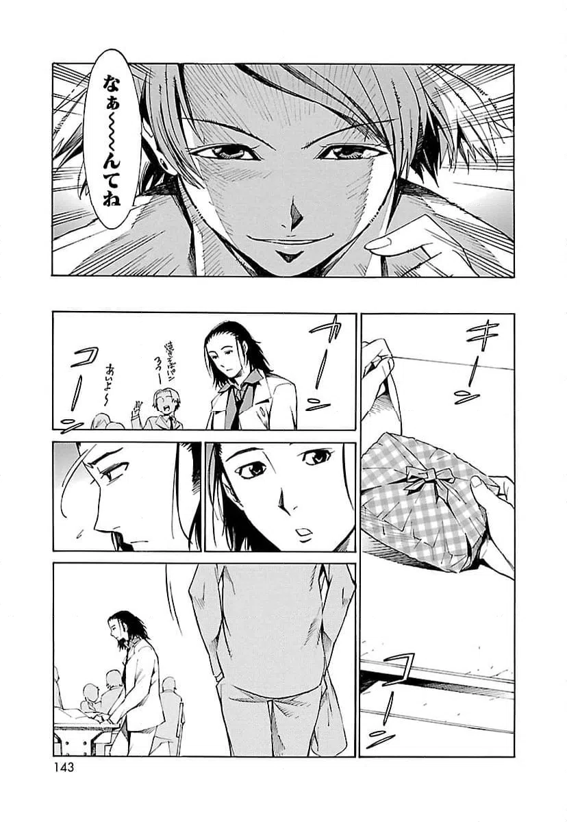 ページ 11 — 第4話