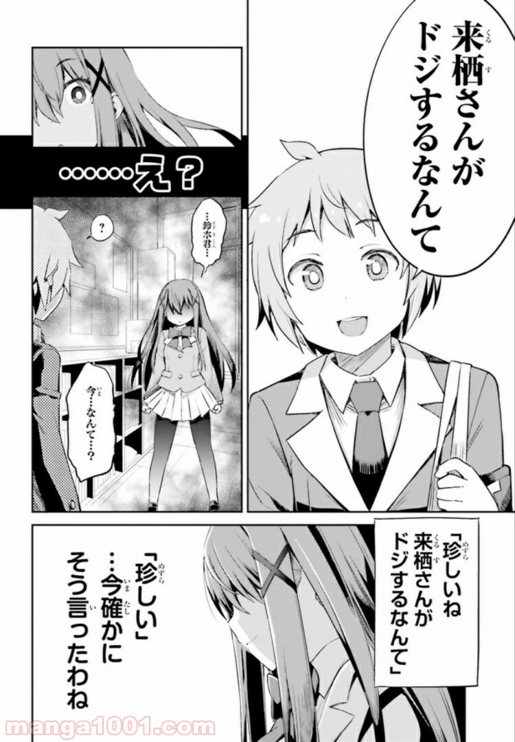 ページ 4 — 第9.2話