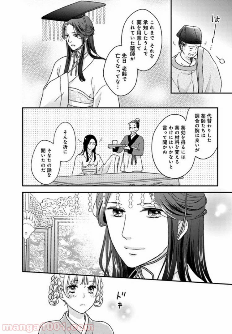 ページ 39 — 第1話