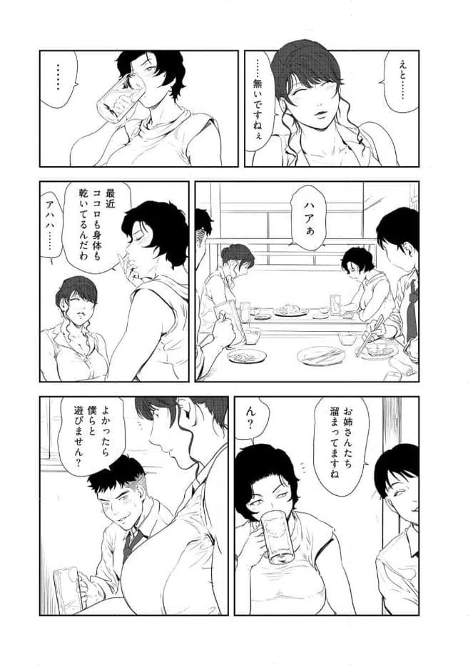 ページ 6 — 第147話