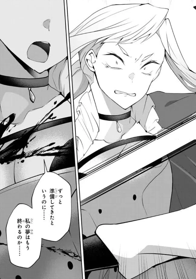 ページ 9 — 第17話