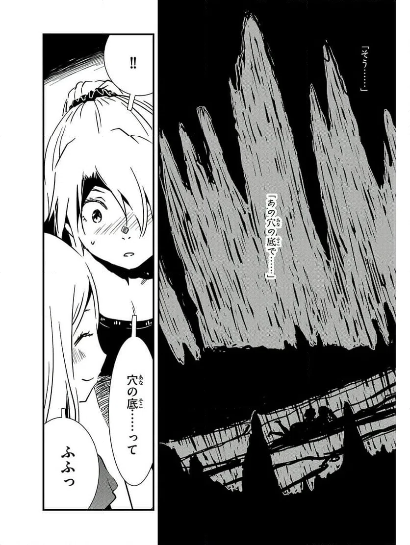 ページ 8 — 第22話