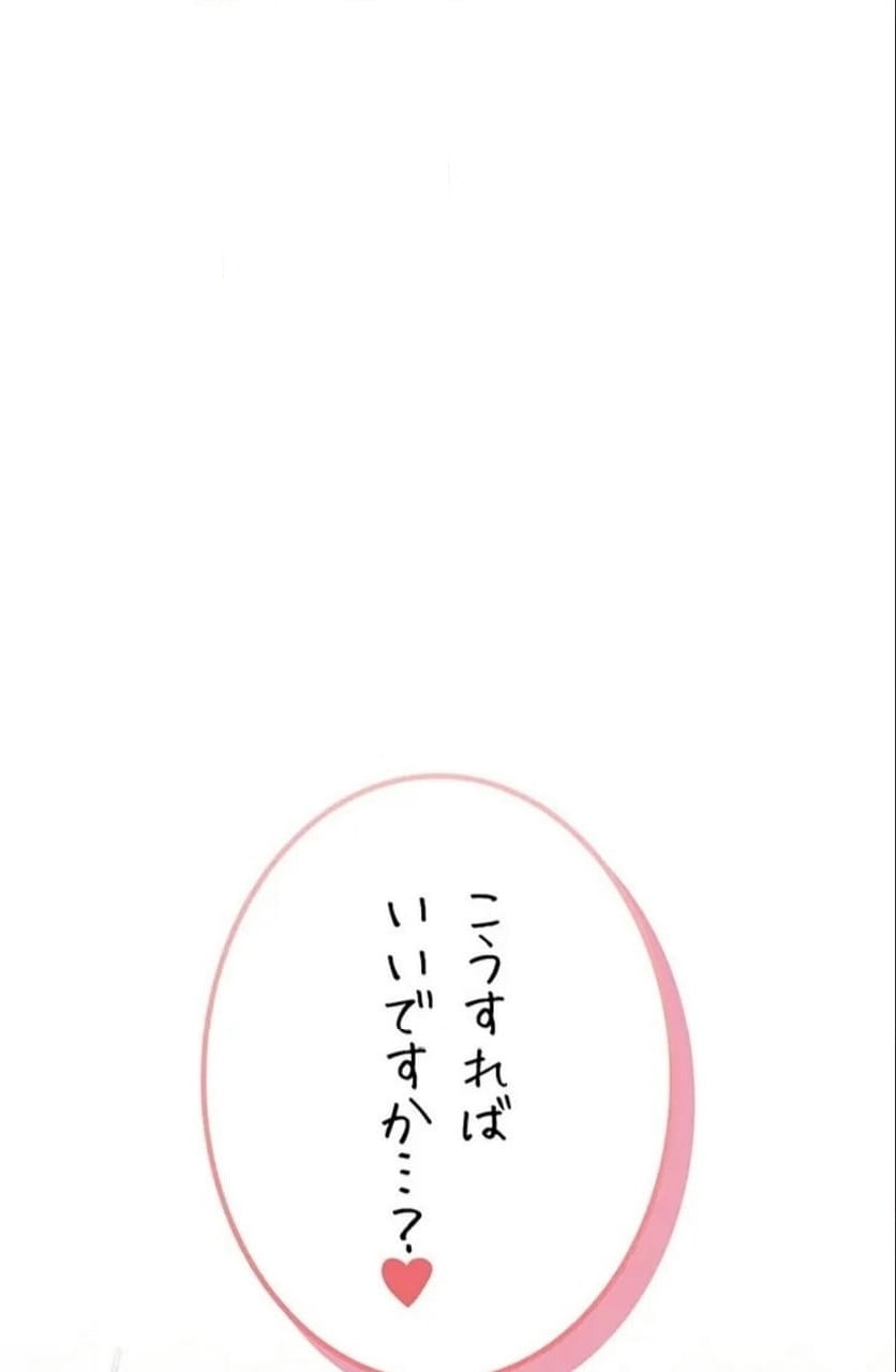 ページ 10 — 第30話