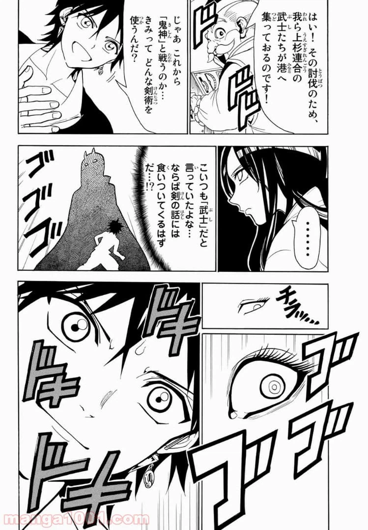ページ 6 — 第45話