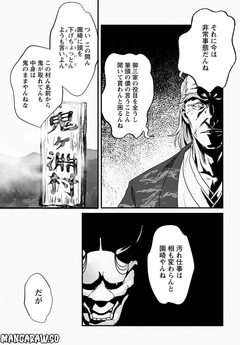 ページ 19 — 第8話