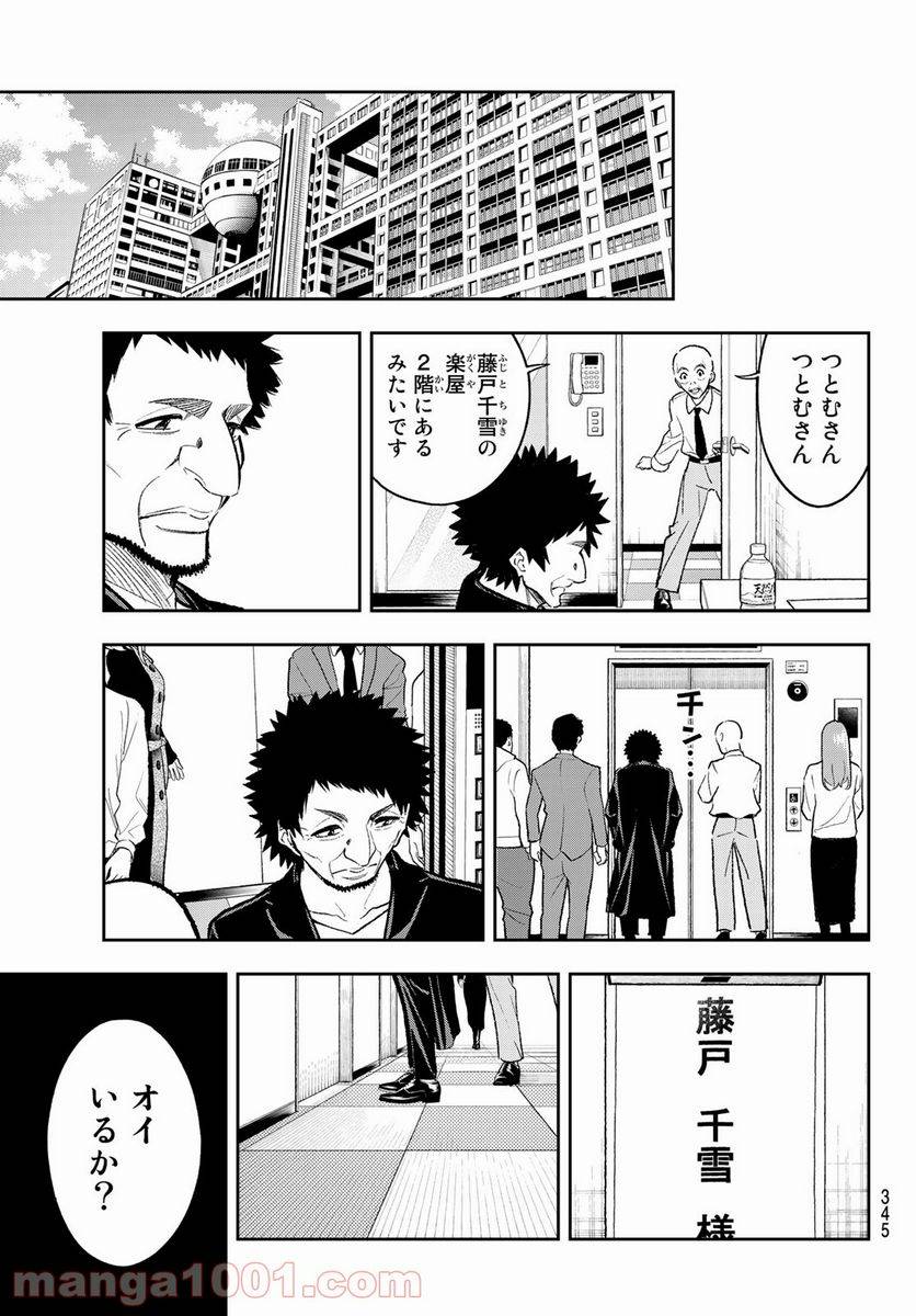 ページ 13 — 第168話