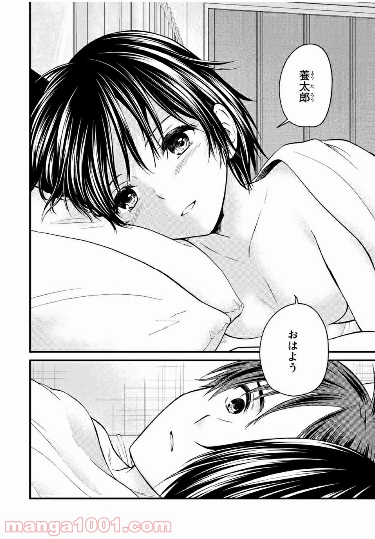 ページ 6 — 第51話
