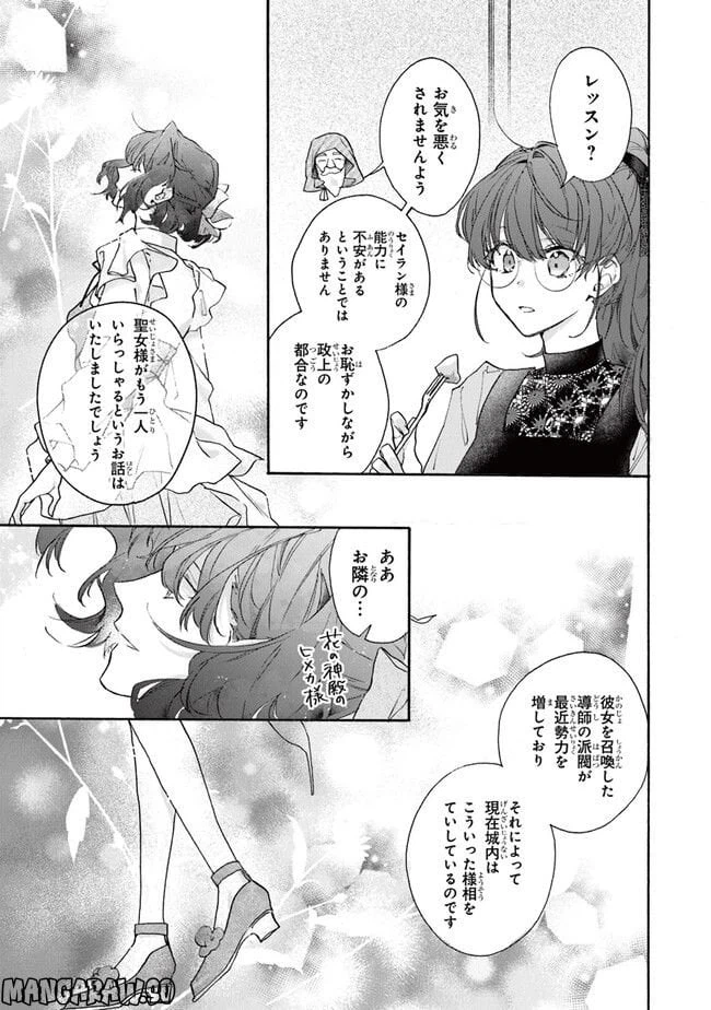 ページ 3 — 第2.1話
