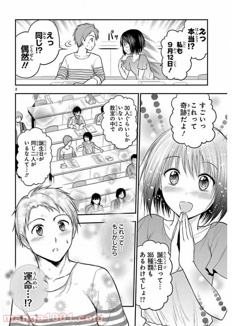 ページ 20 — 第20話
