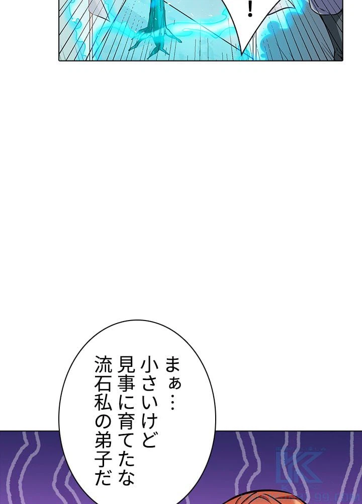 ページ 23 — 第139話