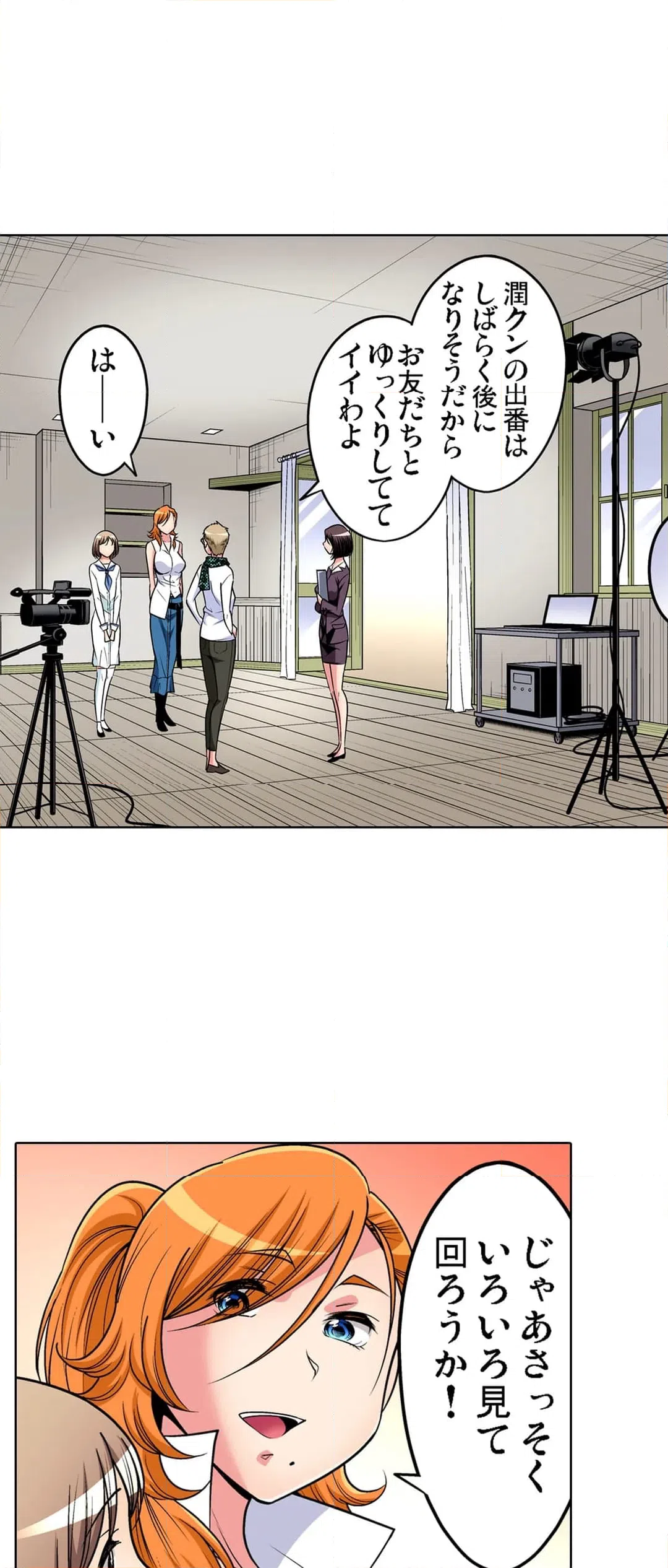 ページ 9 — 第91話