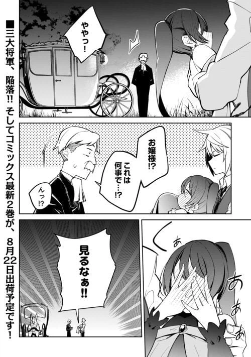 ページ 24 — 第16話