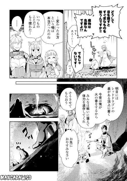 ページ 3 — 第63話