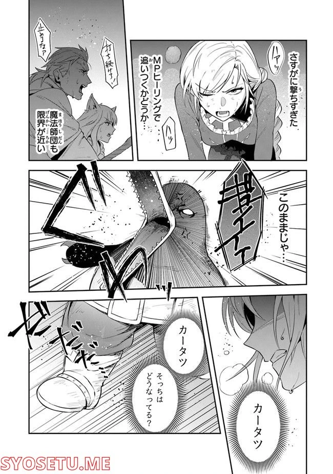 ページ 4 — 第23話