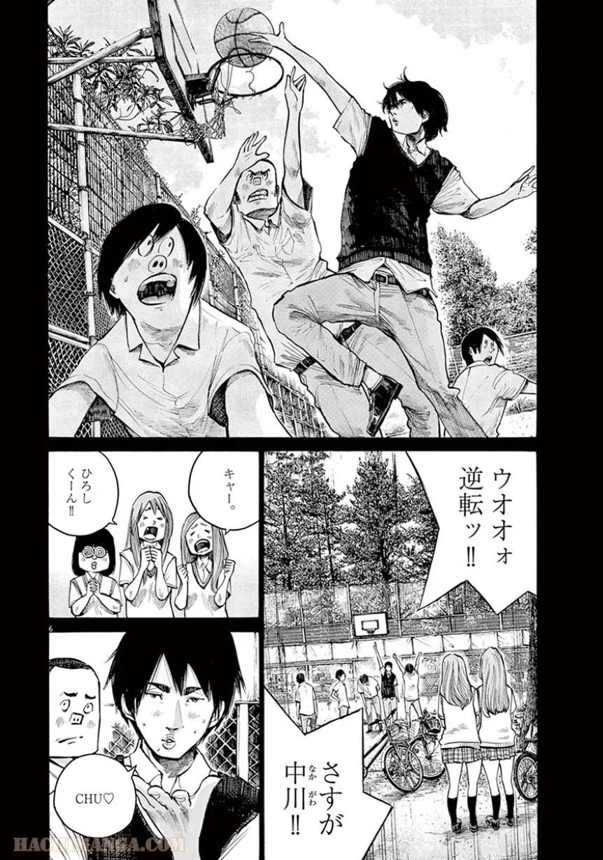 ページ 6 — 第27話