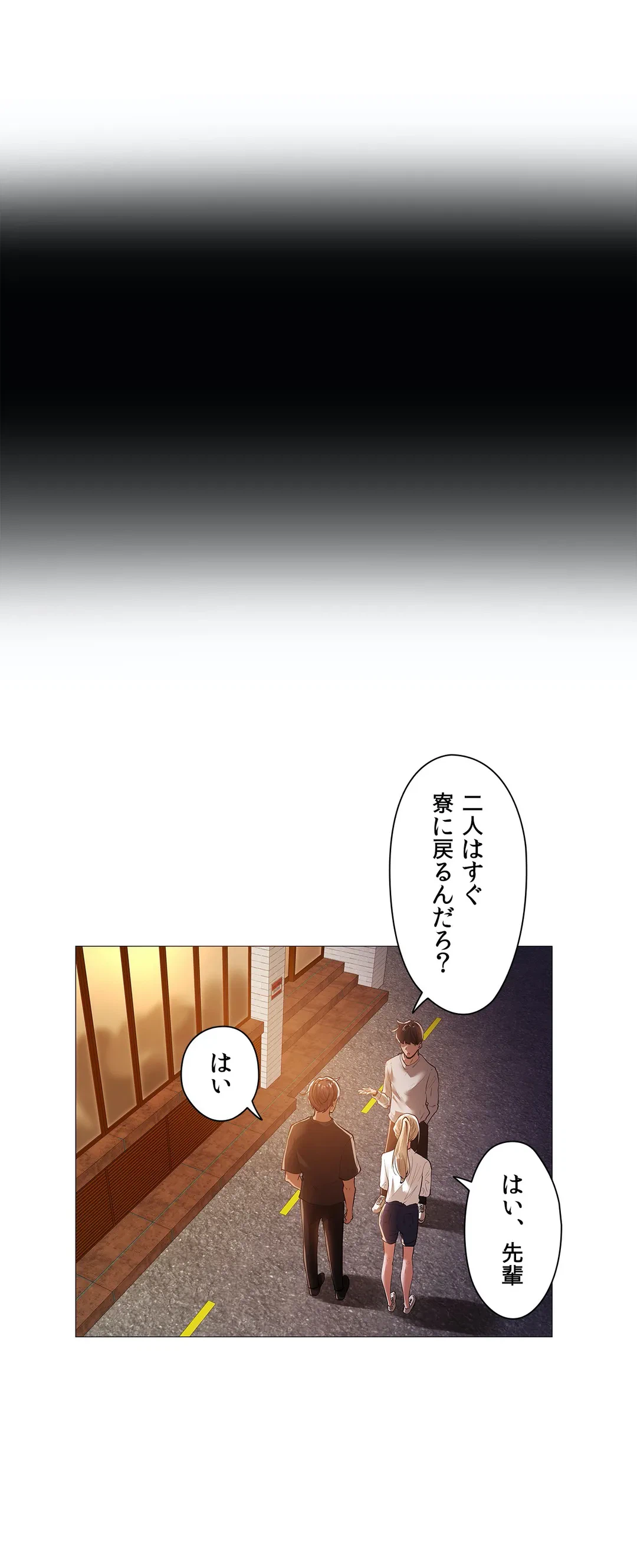 ページ 26 — 第12話