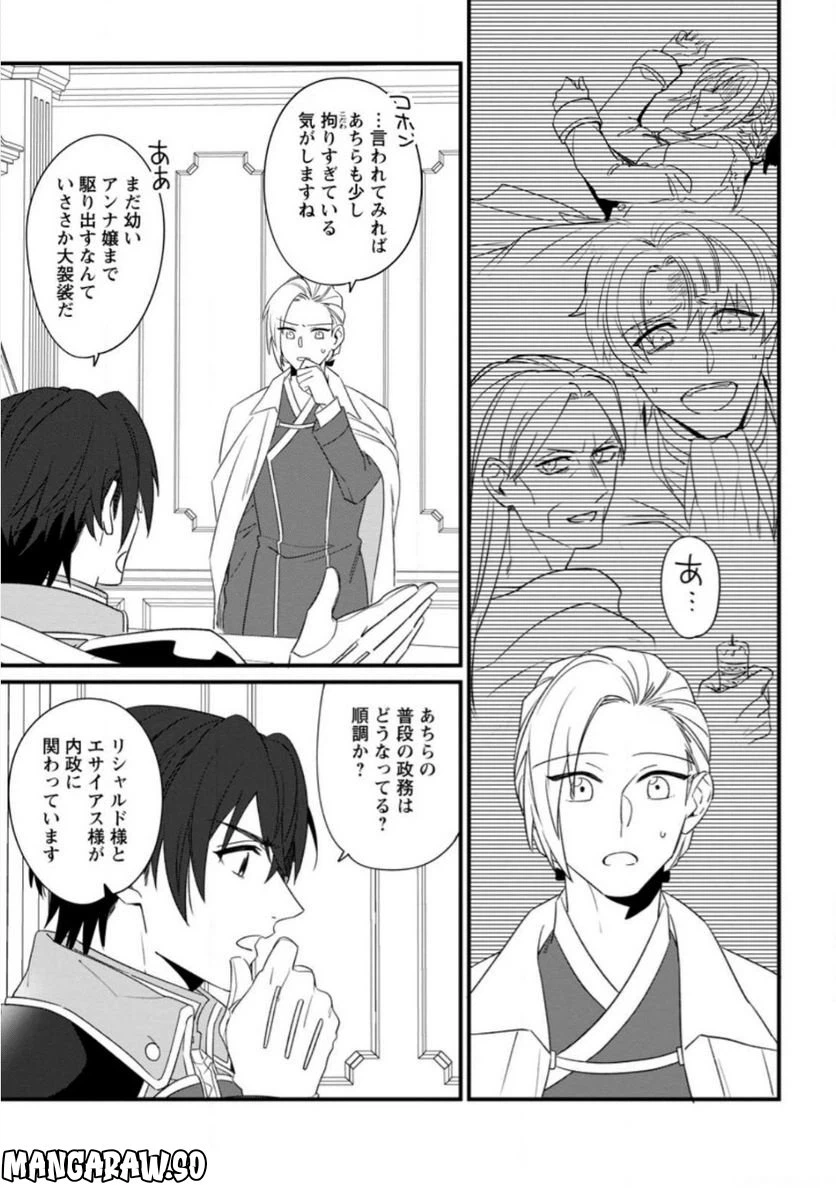ページ 7 — 第21.1話