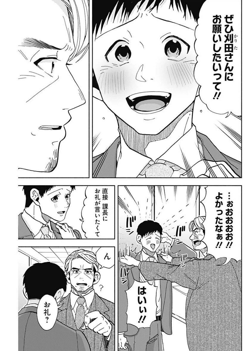 ページ 12 — 第20話
