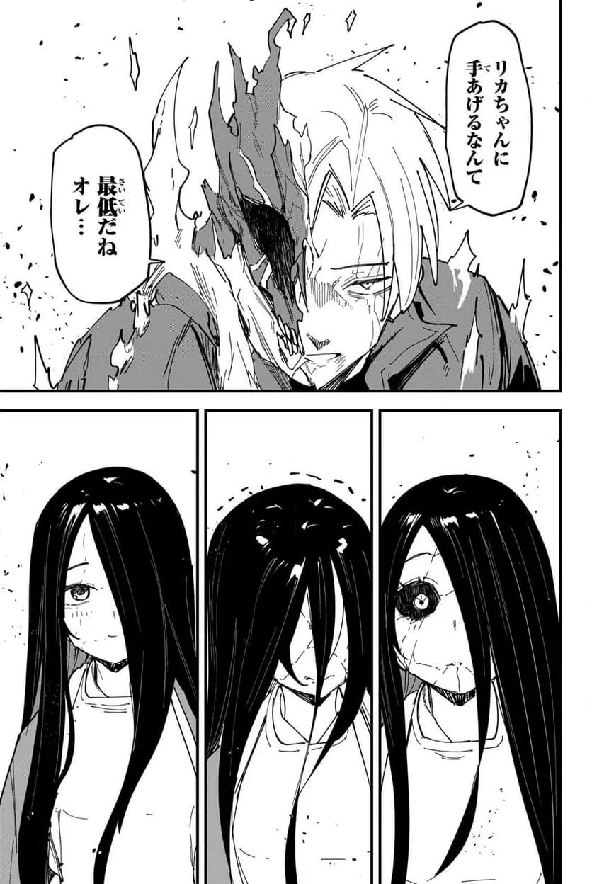 ページ 23 — 第24話