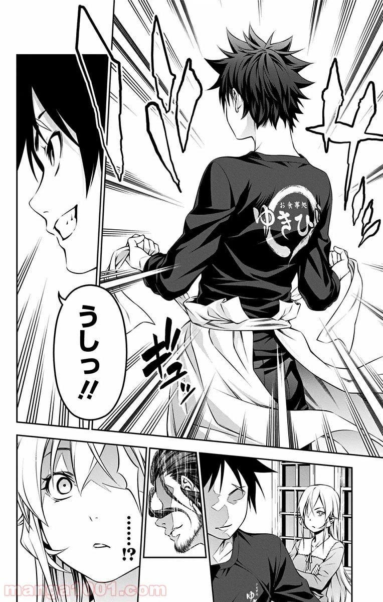 ページ 16 — 第138話