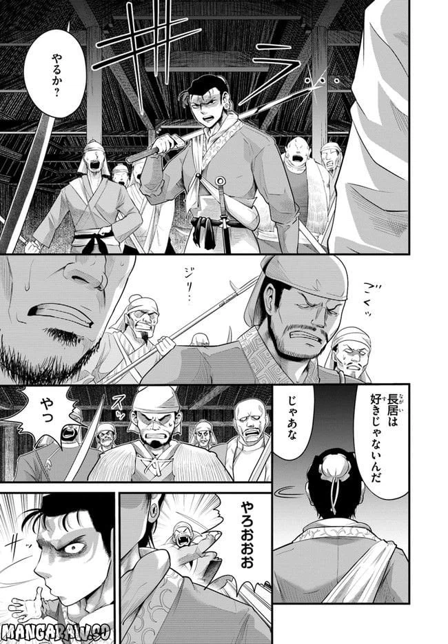 ページ 25 — 第1.1話