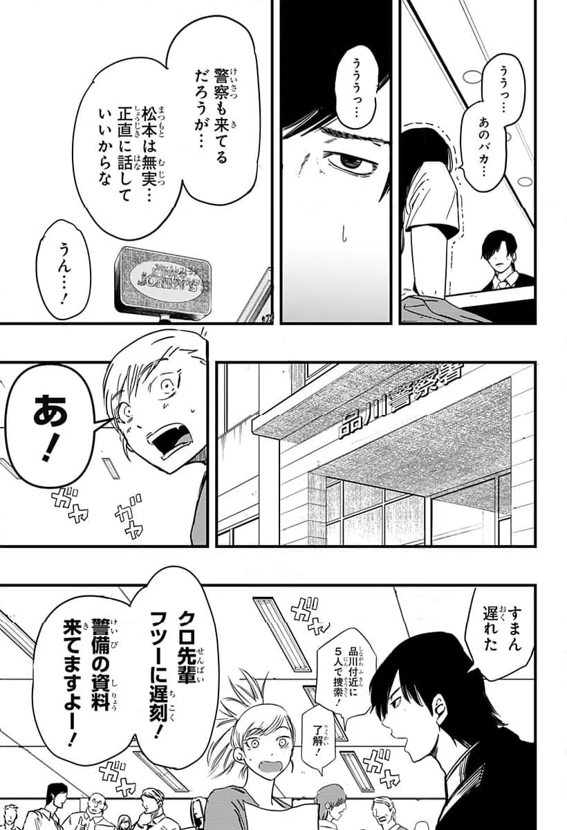 ページ 13 — 第2話