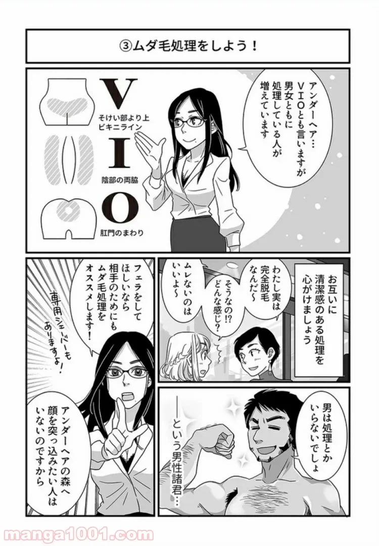 ページ 5 — 第2.1話