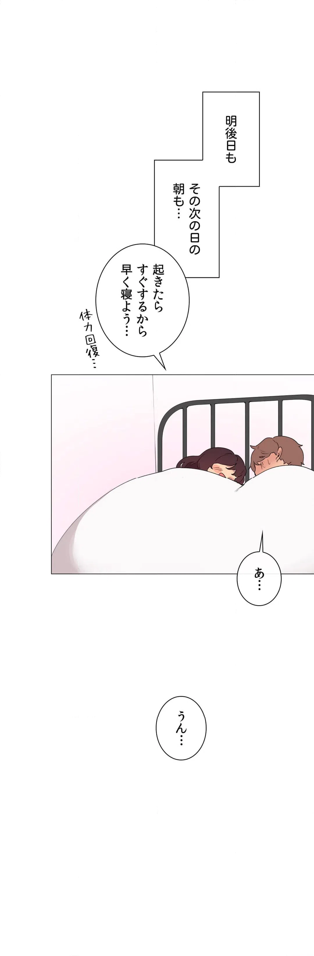 ページ 39 — 第8話