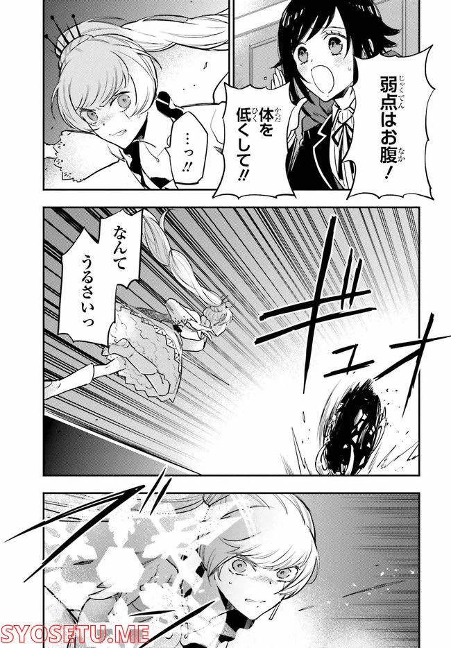 ページ 7 — 第3.1話