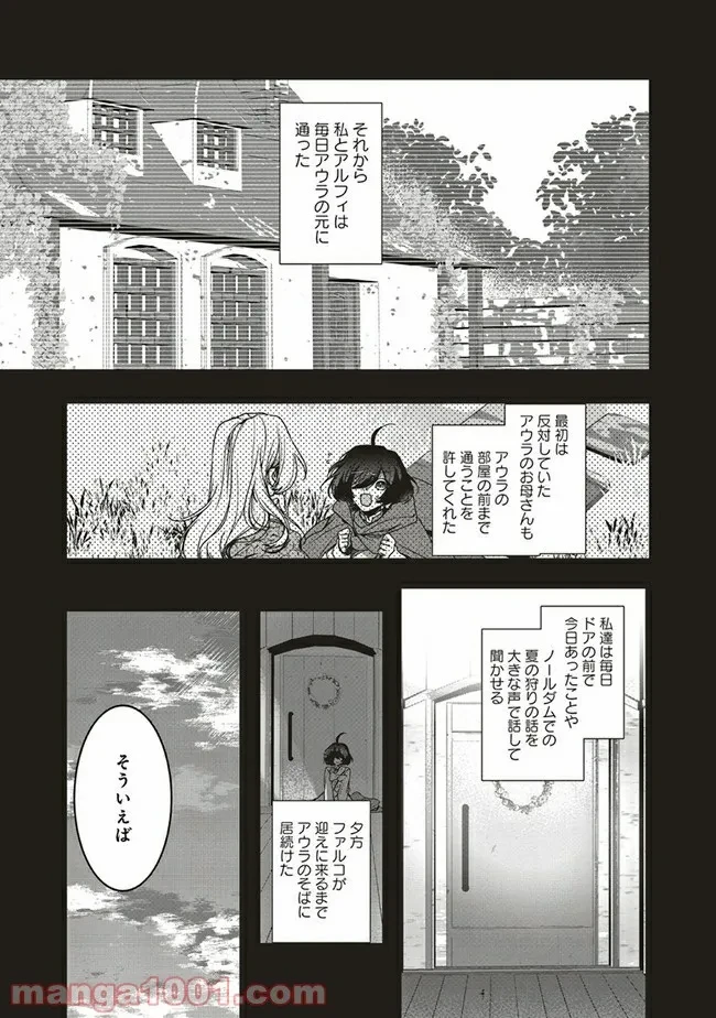 ページ 4 — 第9.2話