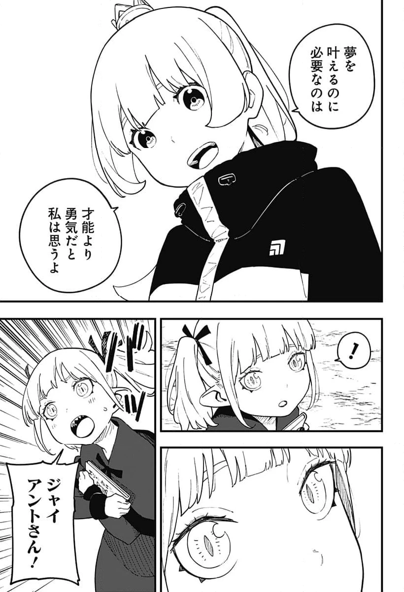 ページ 7 — 第222話