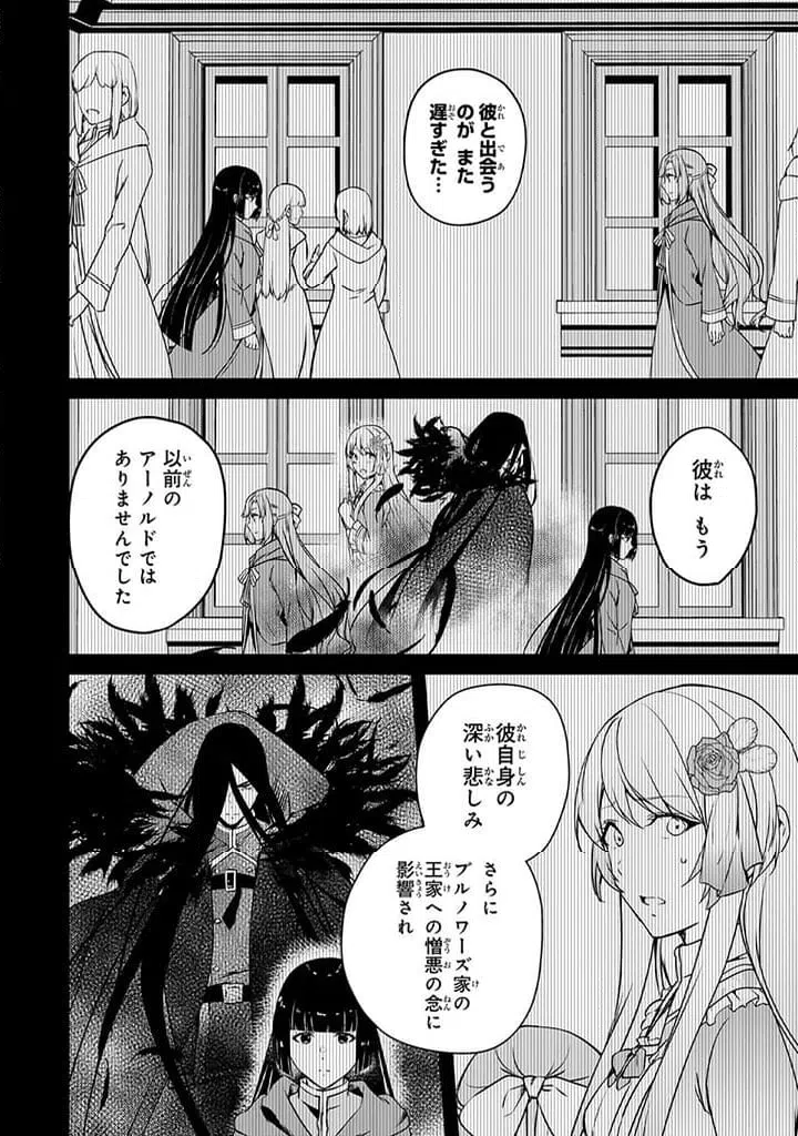 ページ 6 — 第28.1話