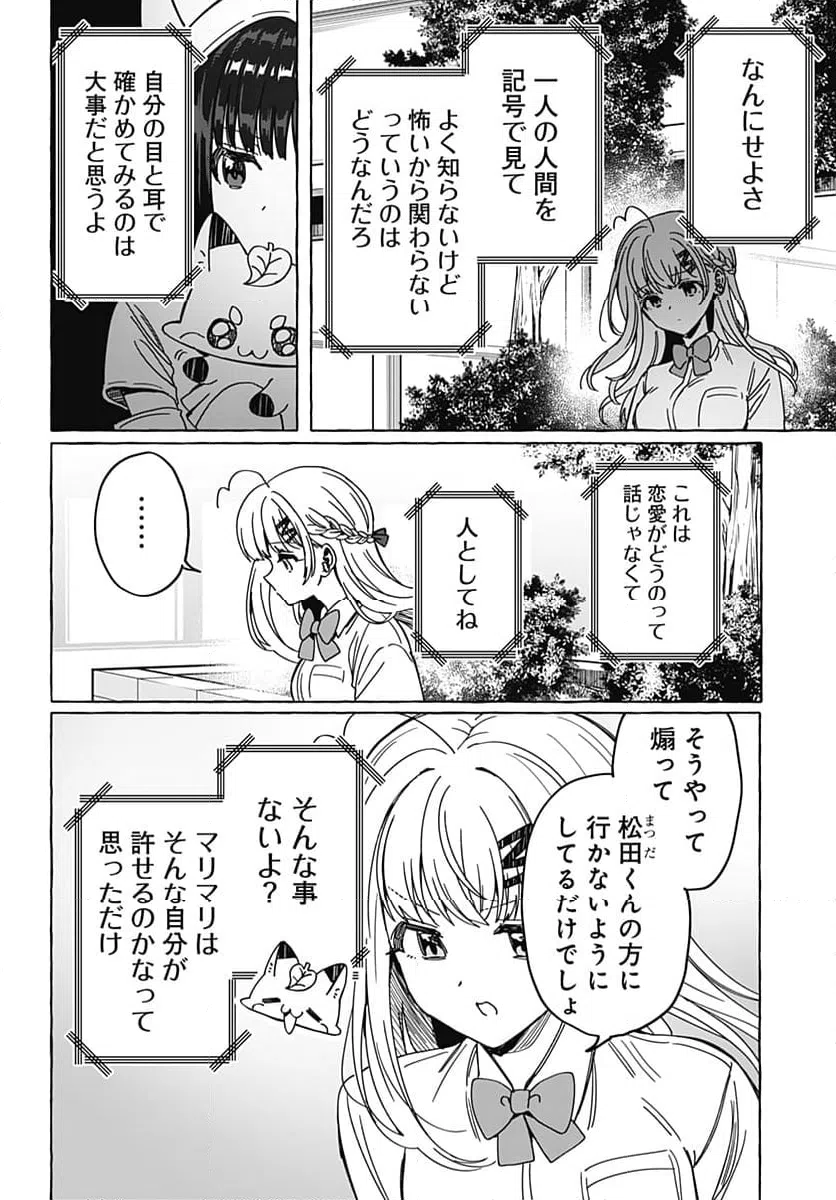 ページ 12 — 第19話