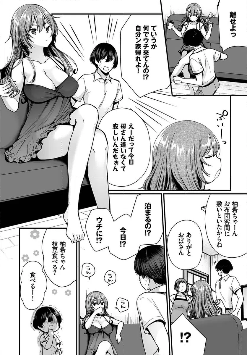 ページ 3 — 第5話