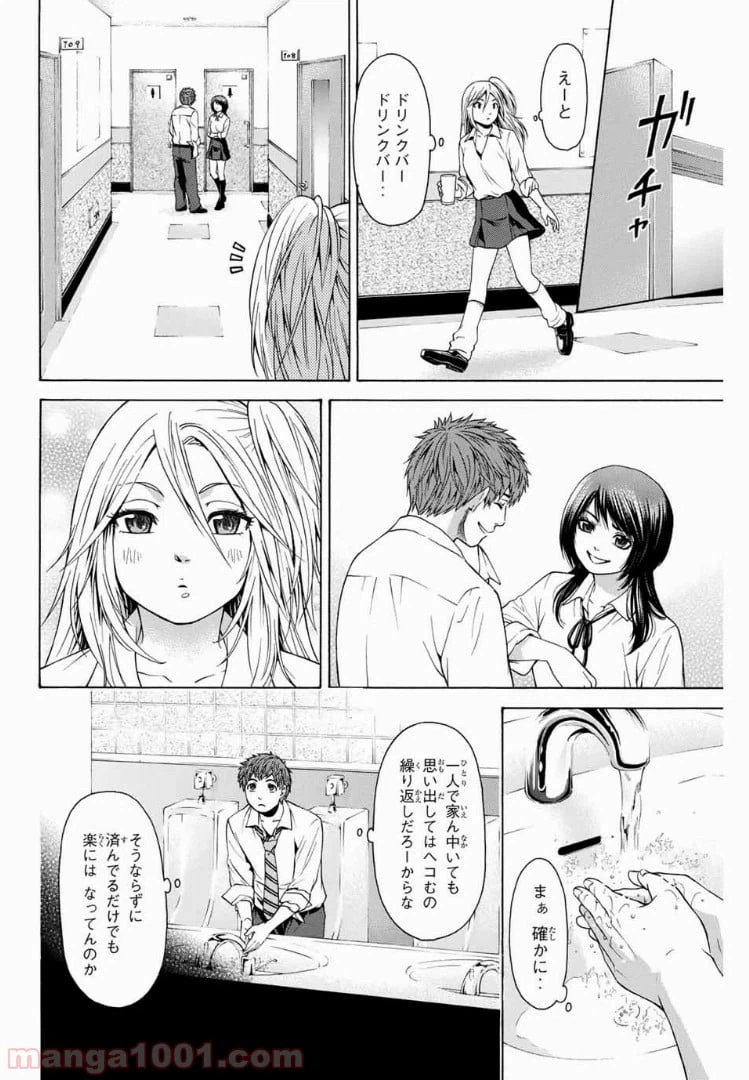 ページ 16 — 第14話