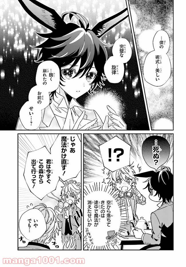 ページ 5 — 第5.1話