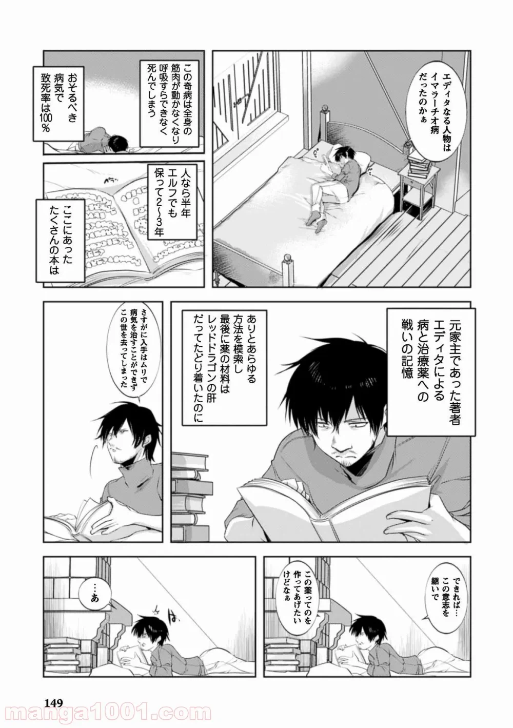 ページ 17 — 第6話