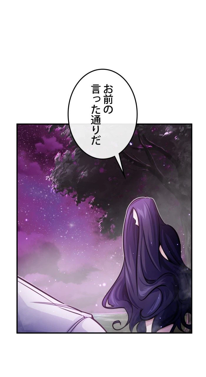 ページ 30 — 第70話