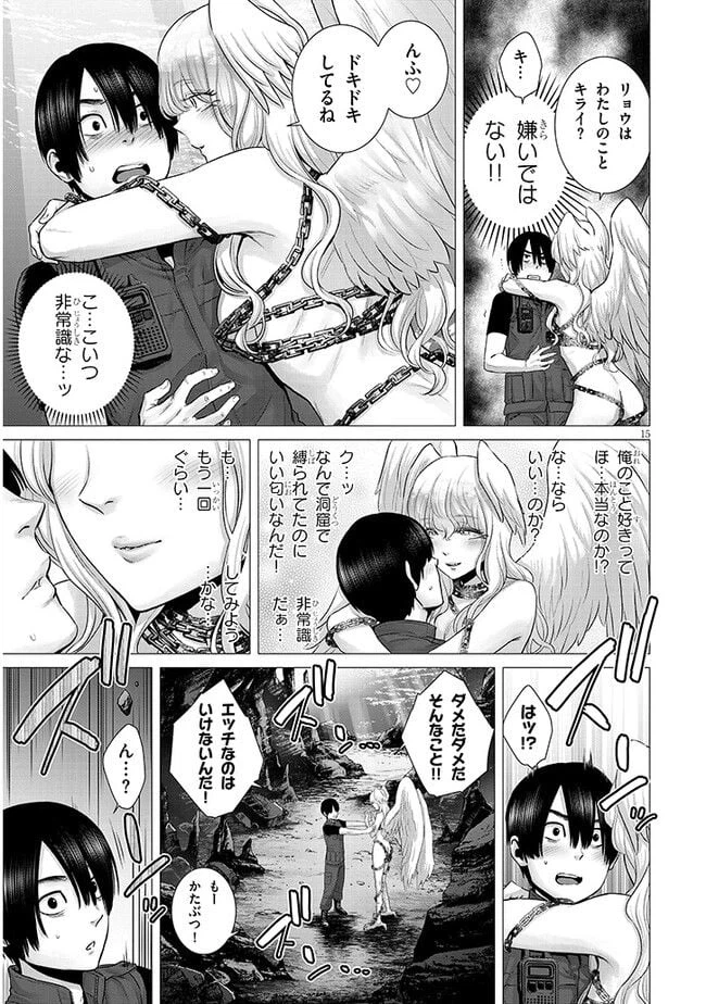 ページ 15 — 第1話