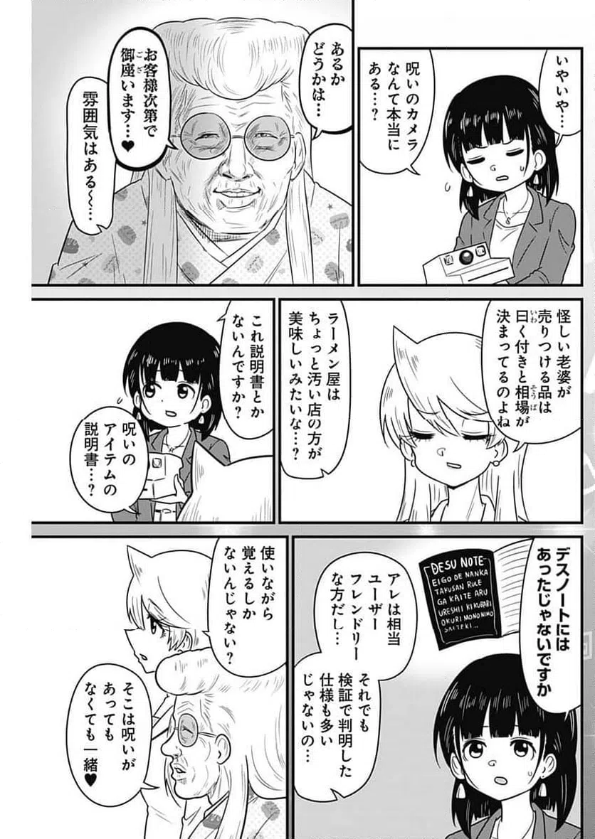 ページ 6 — 第360話