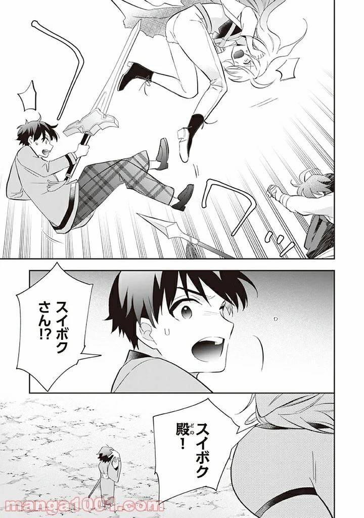 ページ 3 — 第59話