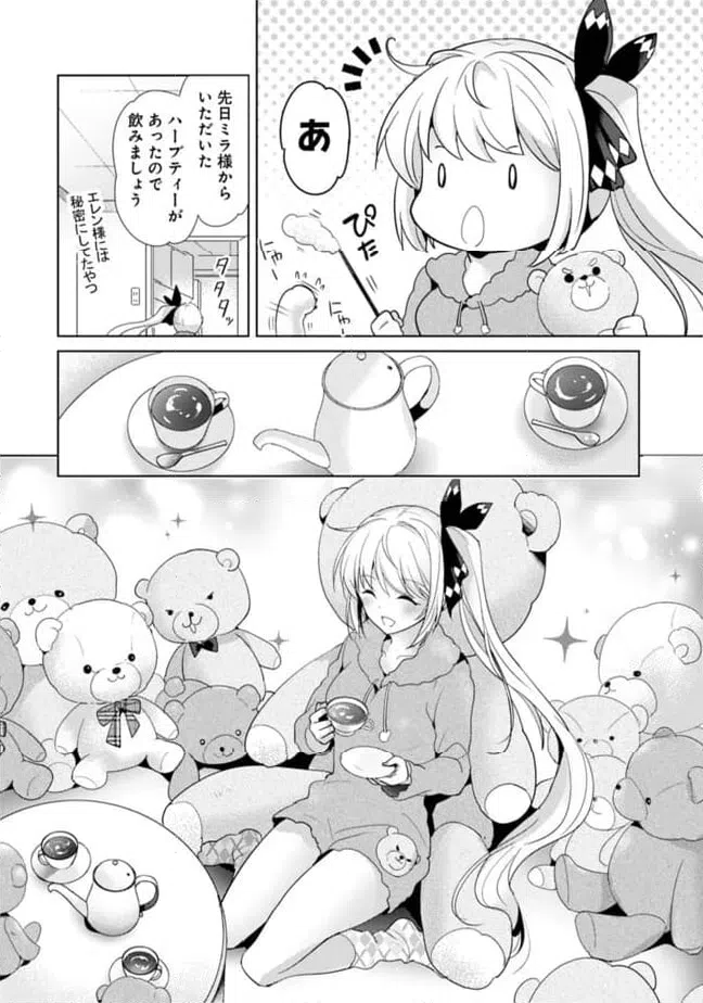 ページ 4 — 第7話
