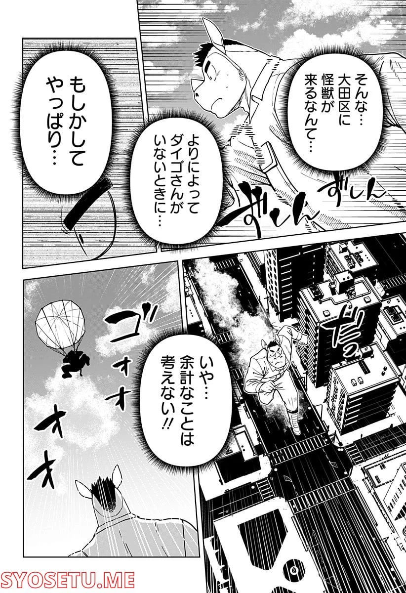 ページ 14 — 第26話