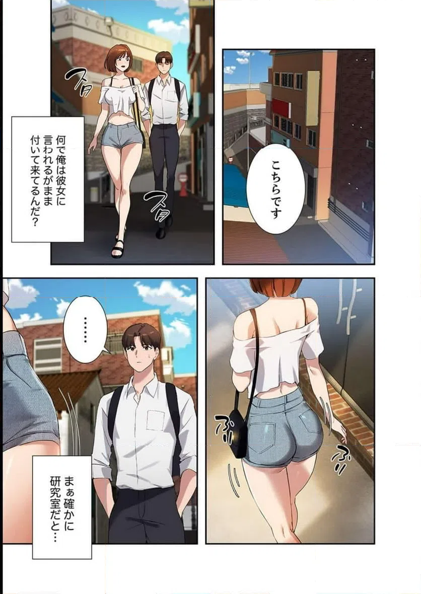 ページ 10 — 第8話