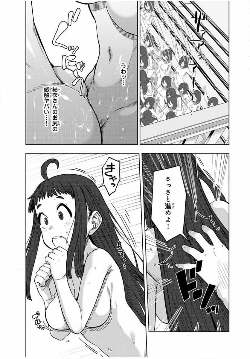 ページ 11 — 第26話