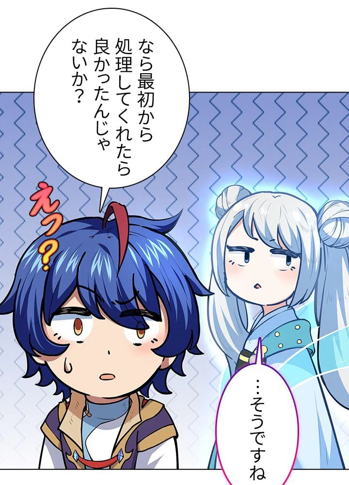 ページ 21 — 第115話