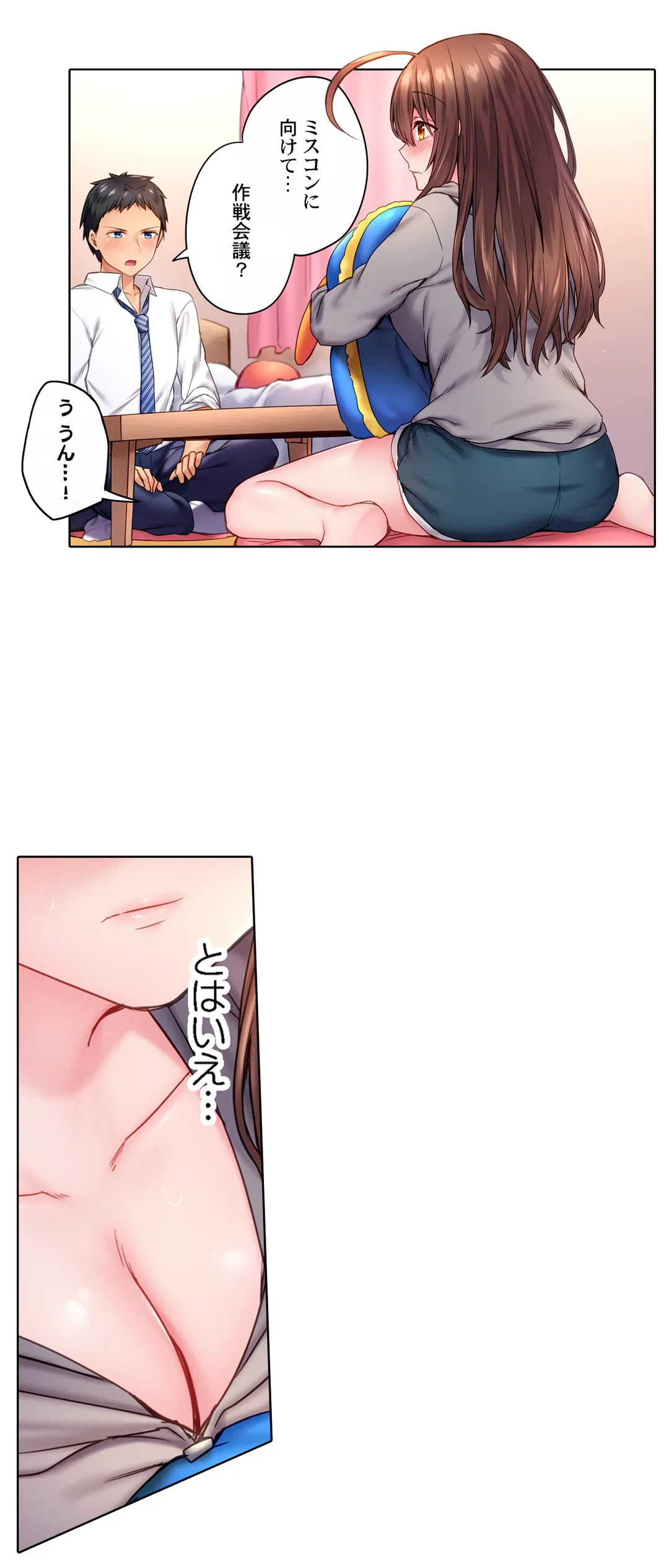 ページ 3 — 第10話
