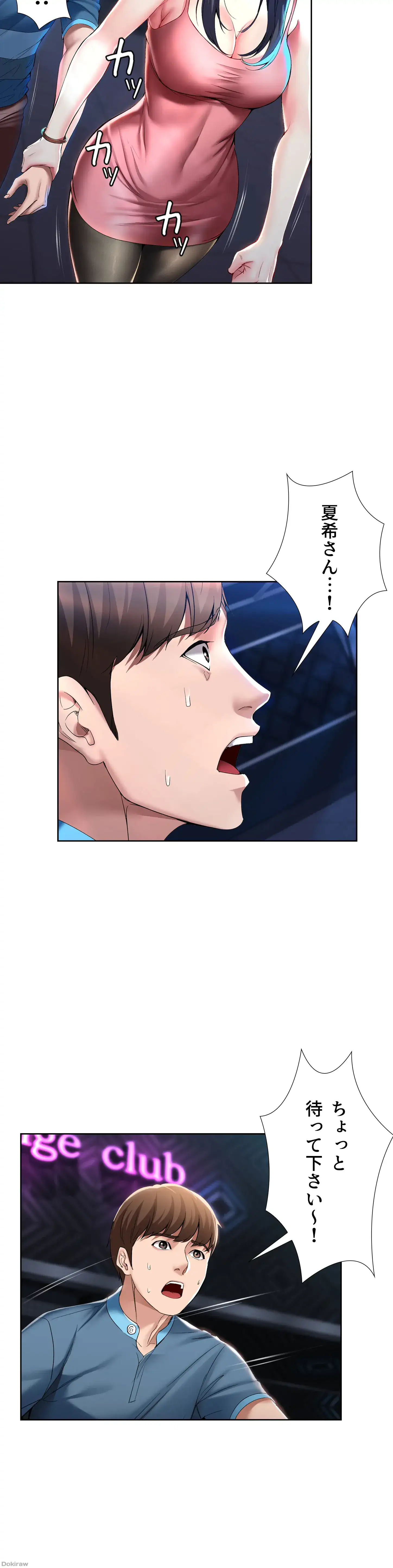 ページ 11 — 第22話