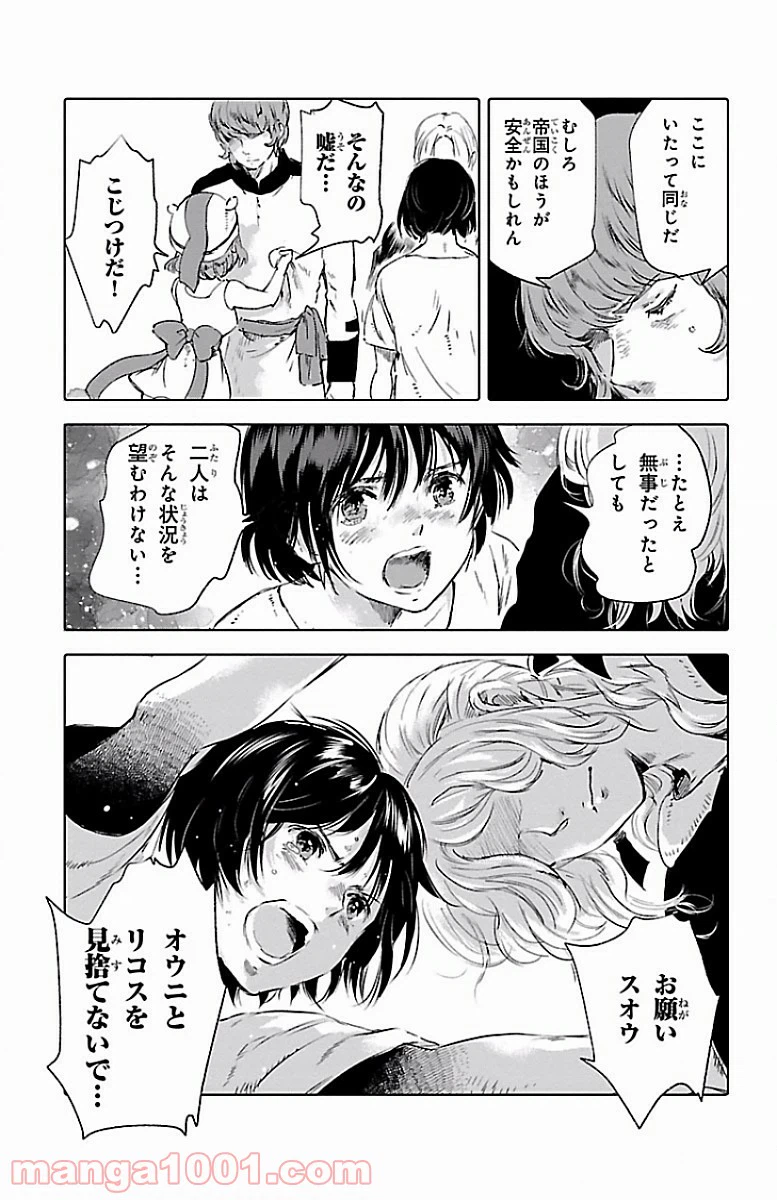 ページ 25 — 第56話